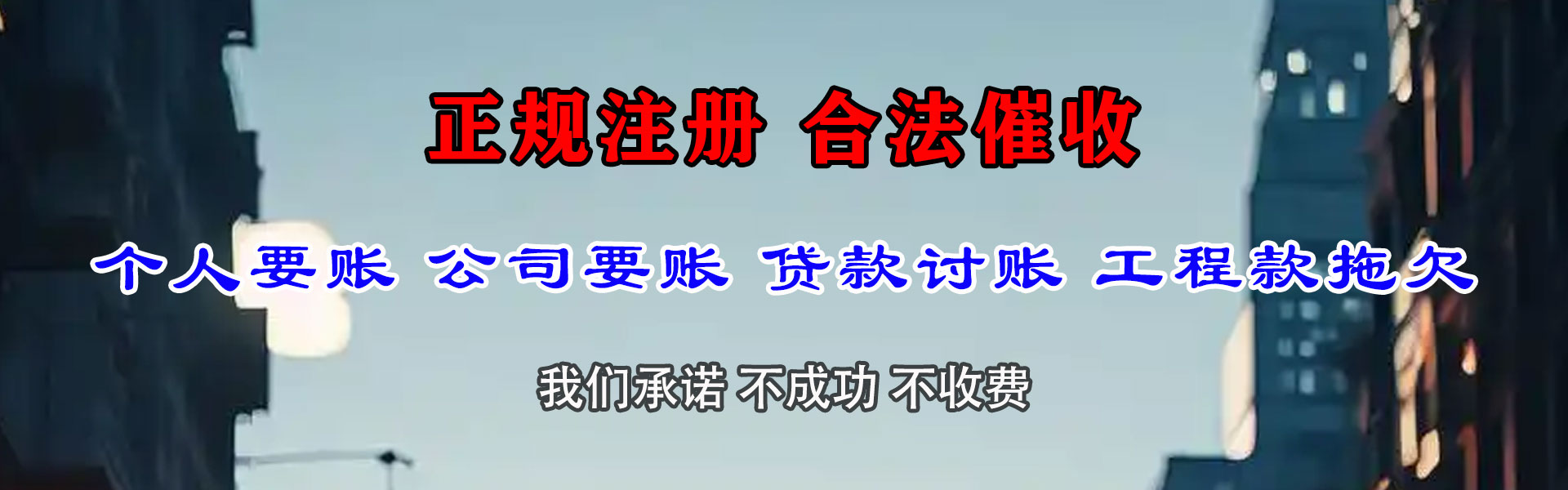 云浮催收公司